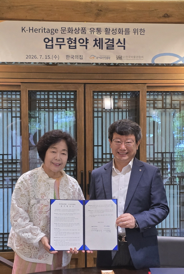 국가유산진흥원-한국박물관협회, K-Heritage 문화상품 유통 활성화를 위한 업무협약 체결(260716) 관련 보도자료 이미지