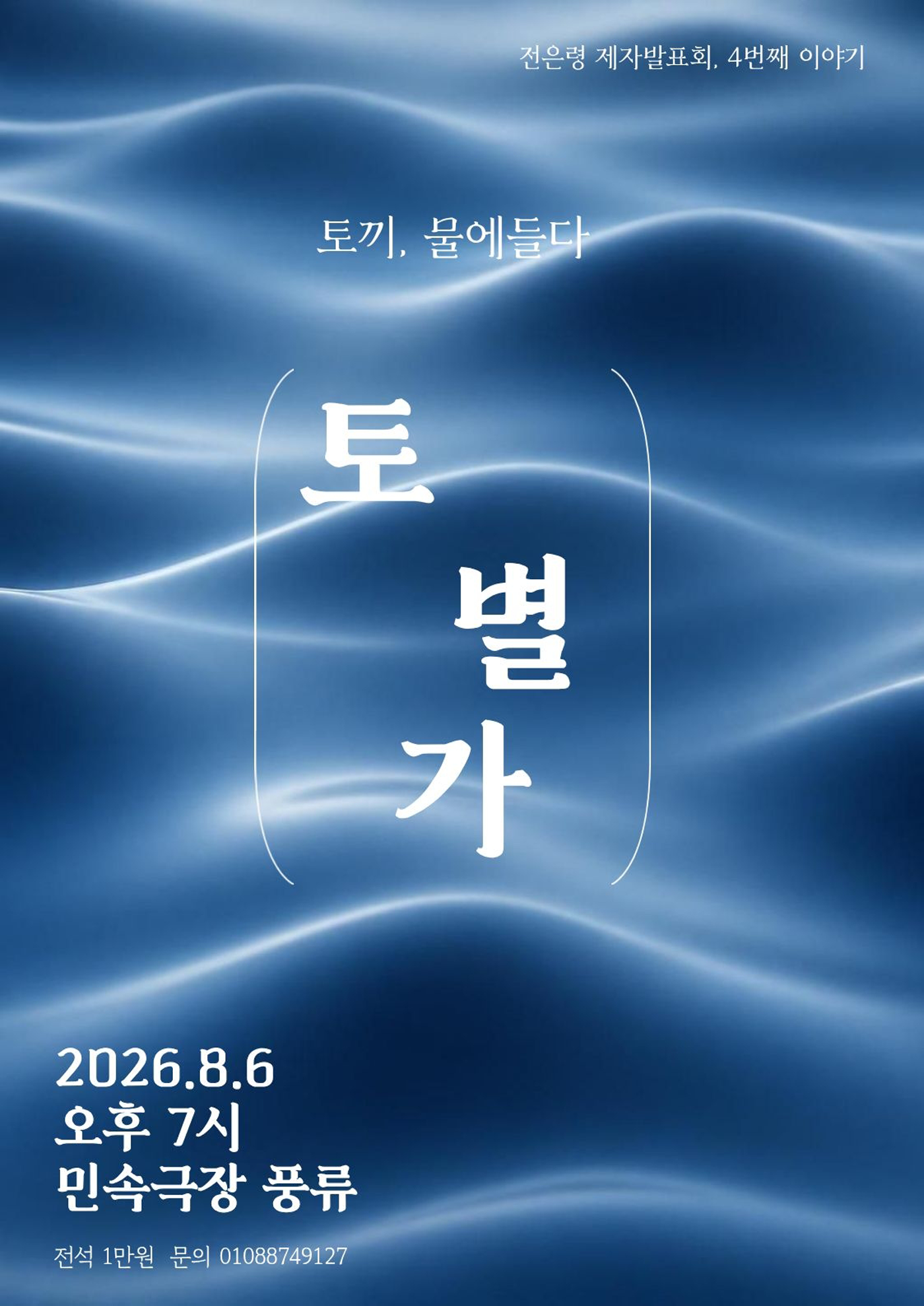 토별가