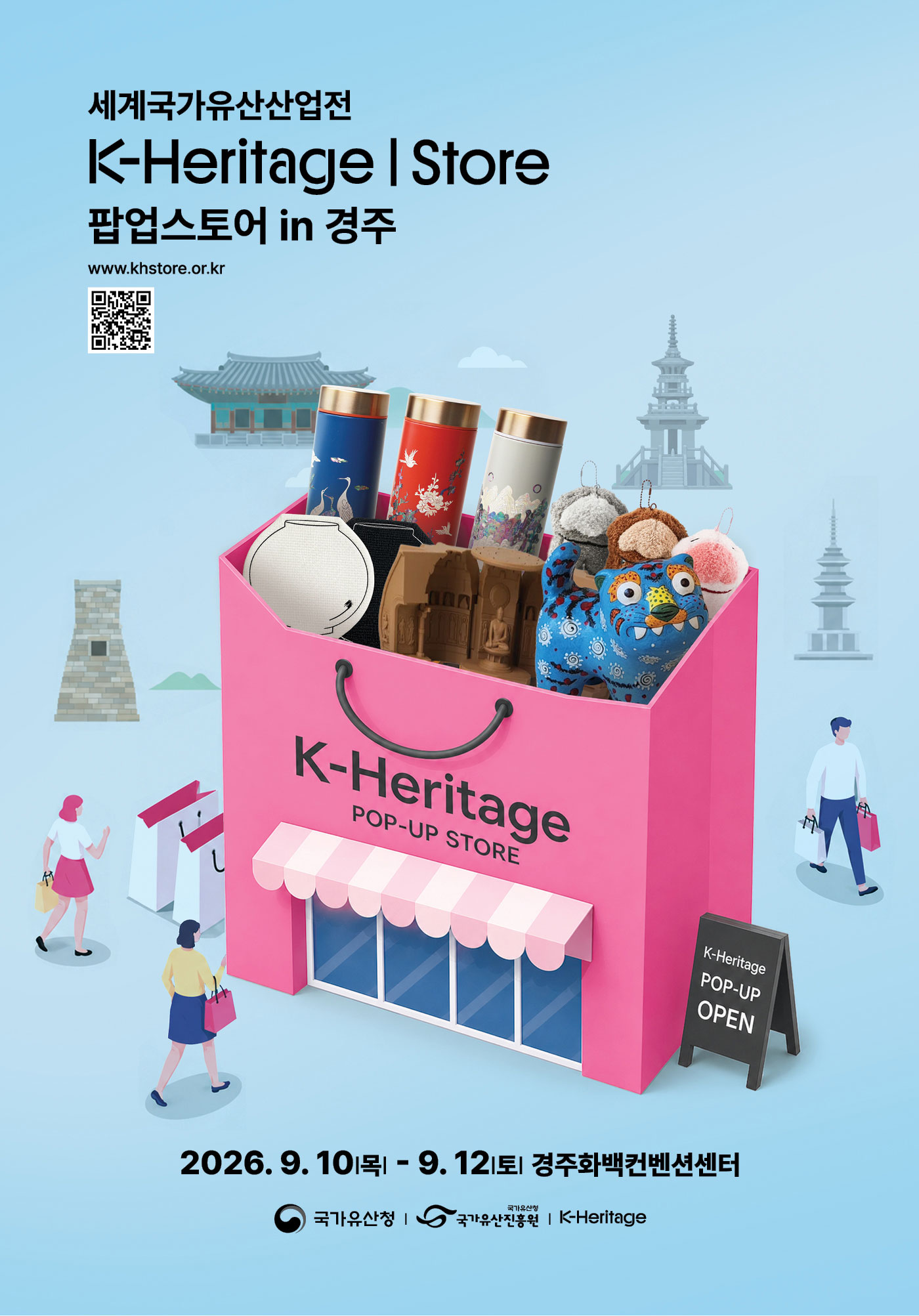 K-Heritage 팝업스토어