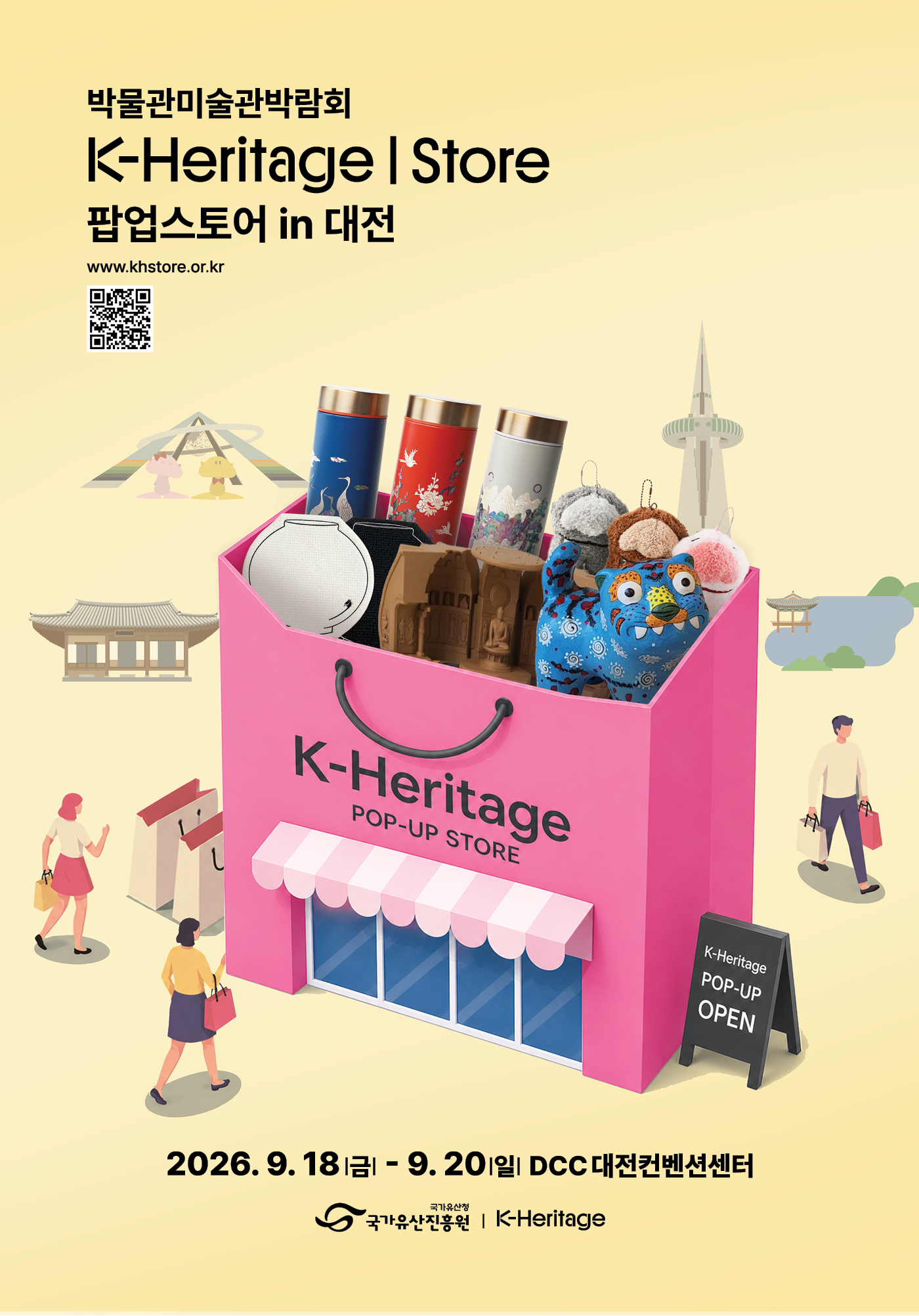 박물관&middot;미술관박람회 K-Heritage 팝업스토어 in 대전