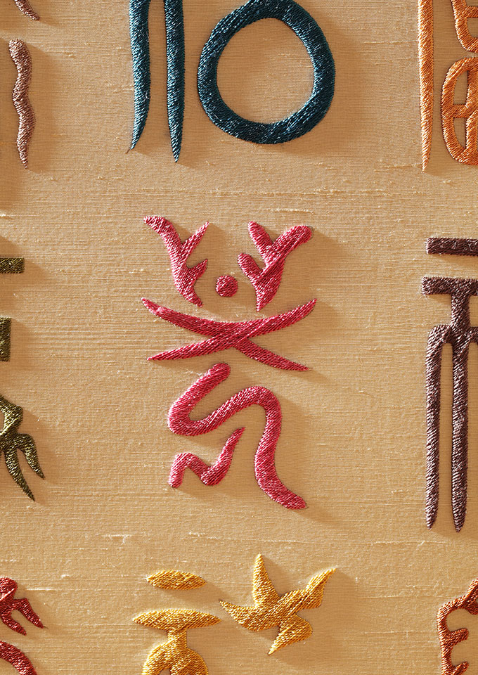 백수백복수 병풍(8폭) 상세(1).jpg