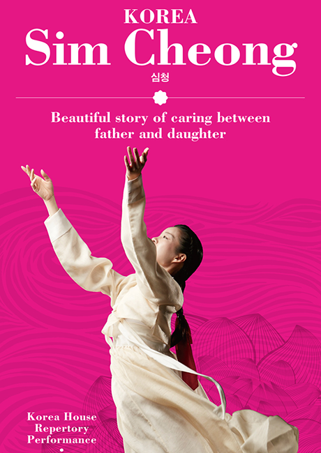 KOREA Sim Cheong 심청 썸네일(자세한 내용 하단 참조)