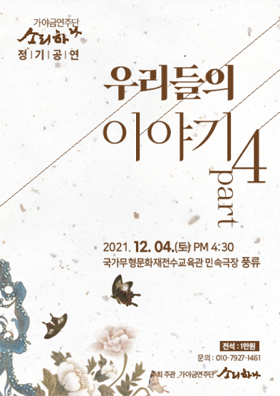 우리들의 이야기 part4 썸네일