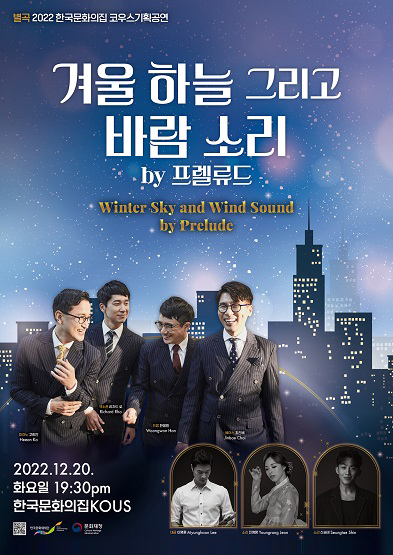 별곡(別曲) - 겨울 하늘 그리고 바람 소리(Winter Sky and wind sound) 썸네일