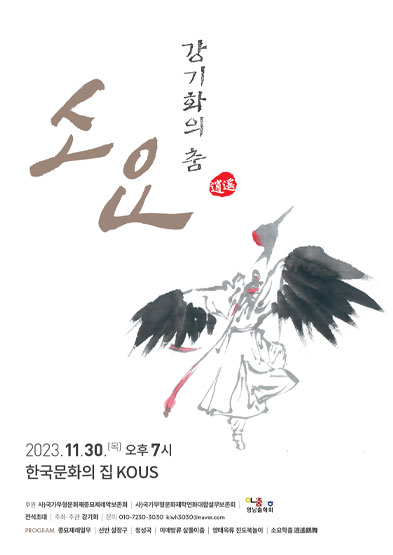 소요(逍遙) 썸네일