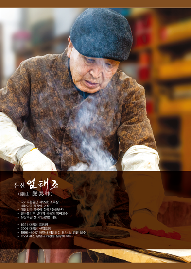 2024년 국가무형유산 소목장 보유자 엄태조 공개행사 썸네일