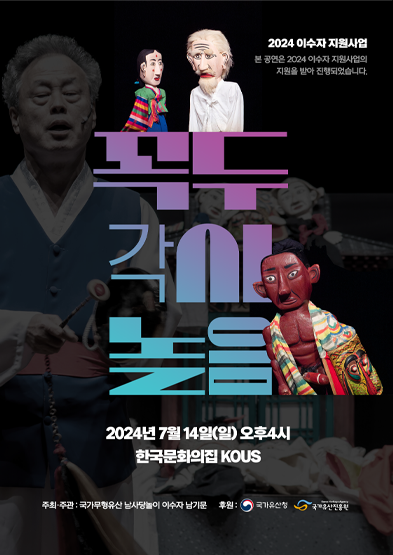 꼭두각시놀음 썸네일