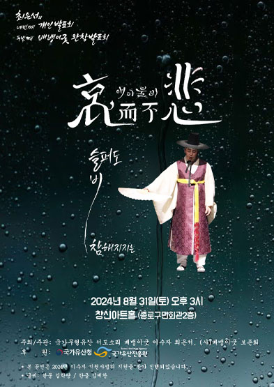 애이불비(哀而不悲) 썸네일