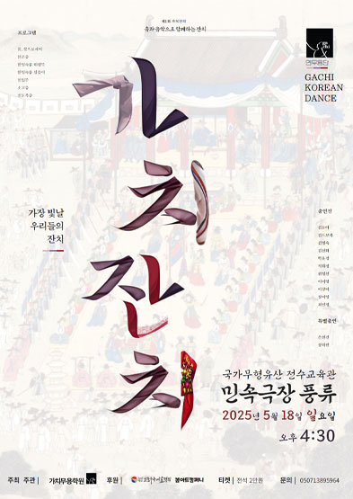가치 잔치 썸네일