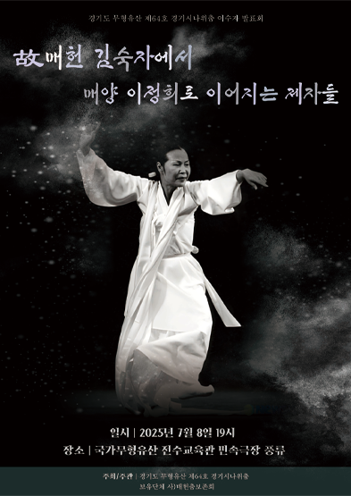 故)매헌 김숙자에서 매양 이정희로 이어지는 제자들 썸네일