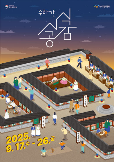 수라간 시식공감 썸네일
