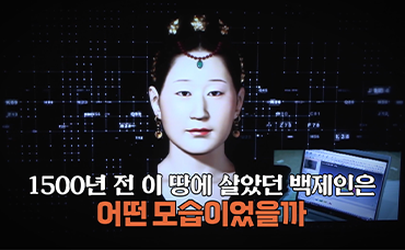 부여 초촌면 응평리, 희귀한 백제인골