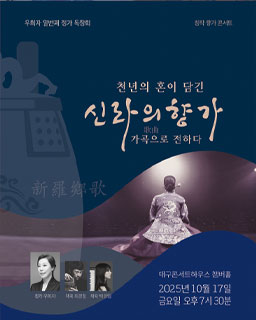 <2025 전승자 주관 기획행사> 2025년 대동연희 한마당공연