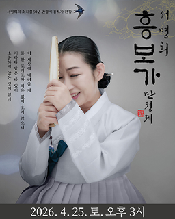 서명희 소리길 50년 만정제 흥보가 완창
