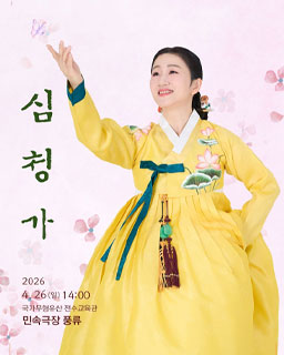 2026 완창판소리 김태희 강산제 보성소리 심청가