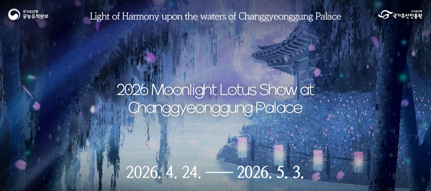 Moonlight Lotus Show at Changgyeonggung Palace