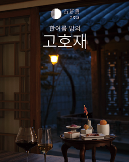 2026 한여름 밤의 고호재 배너