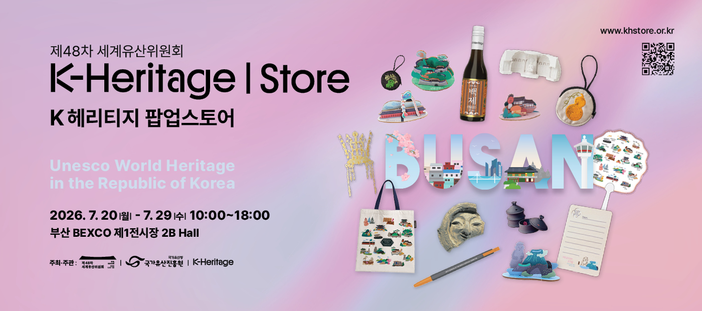 K-Heritage 팝업스토어 배너