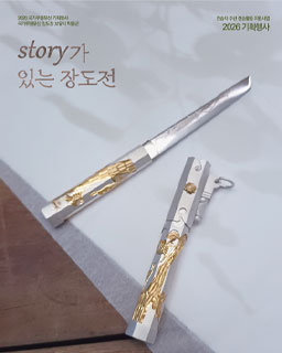 <2026 전승자주관 기획행사> Story가 있는 장도전_배너