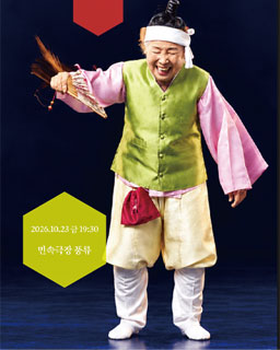 2026 국가무형유산 발탈 조영숙 보유자 기획행사_배너