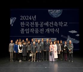 2024년 한국전통공예건축학교 졸업작품전 이미지