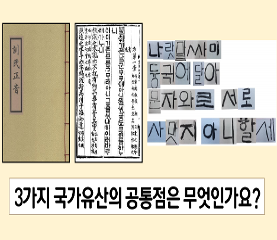 민족의 얼이 담긴 한글 수업용자료