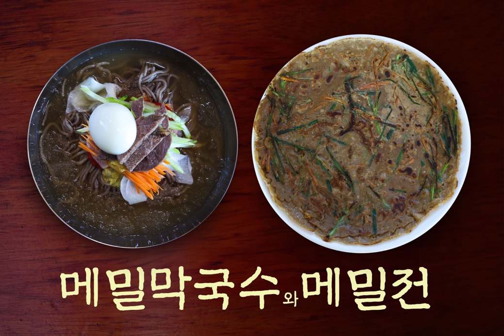 메밀 막국수와 메밀전