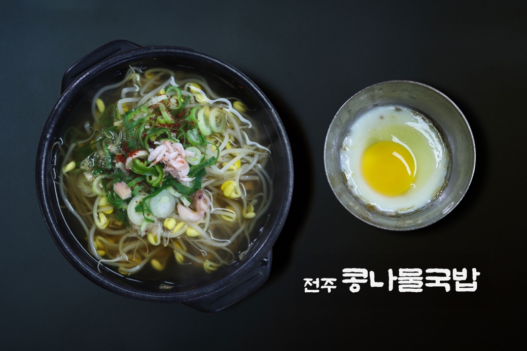 전주 콩나물 국밥