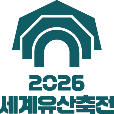 2025 세계유산축전 BI 로고 Green type 01 색상 버전