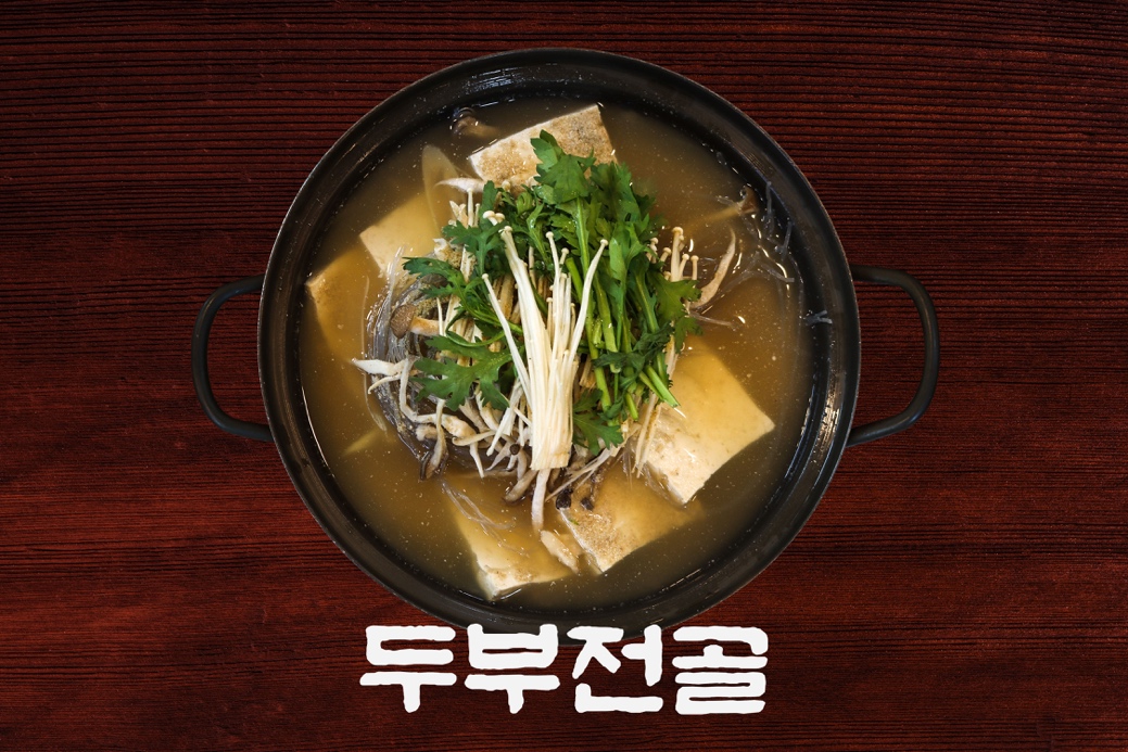 두부전골