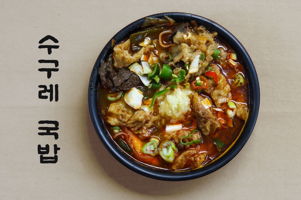 수구레국밥