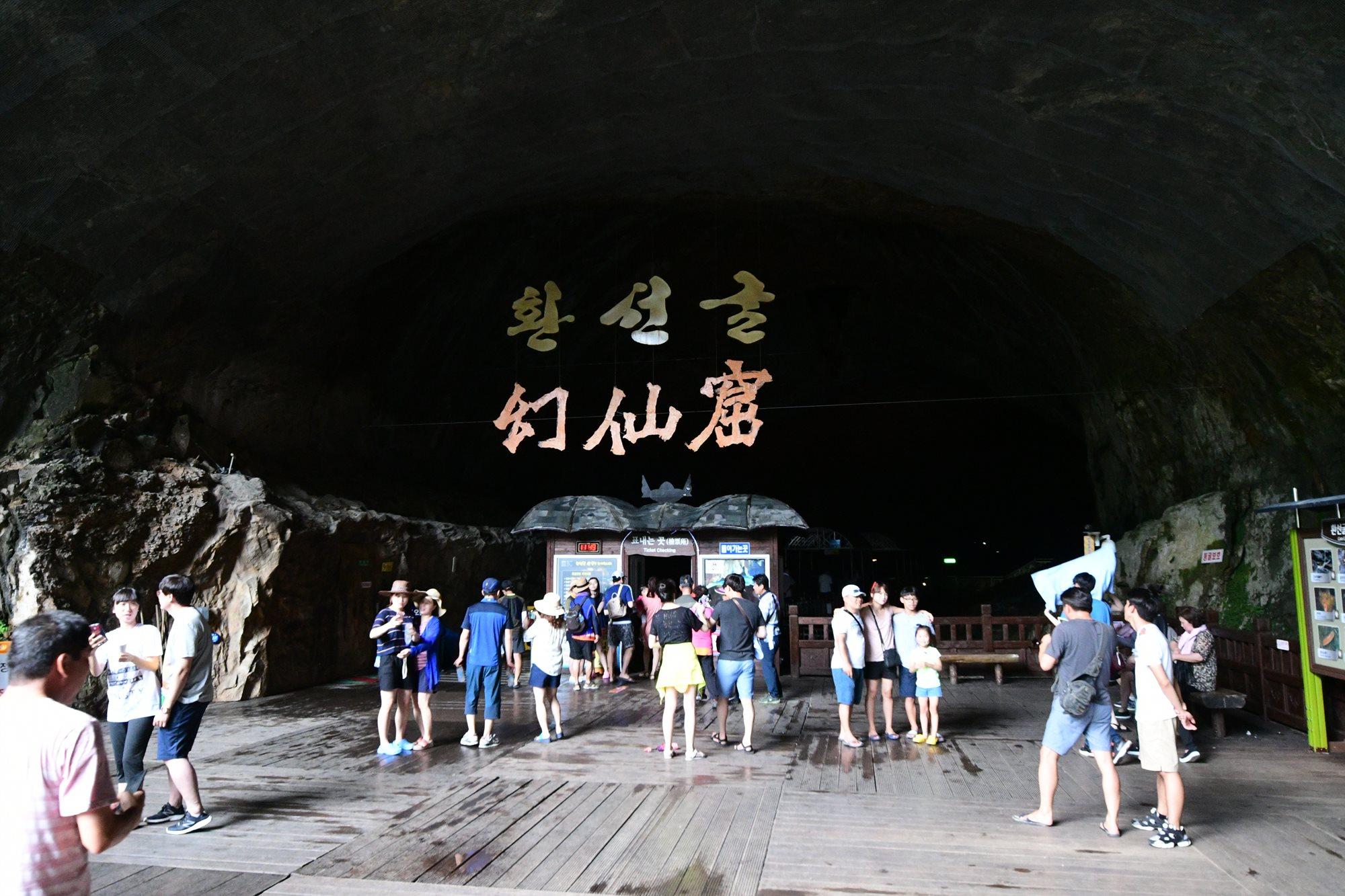 South Korea&rsquo;s Largest Limestone Cave1