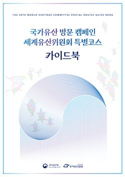 가이드북 이미지