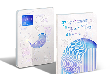 특별 여권